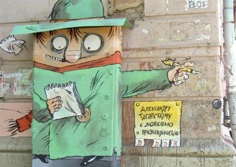Юмористические граффити